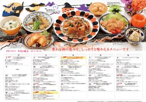 2017_10_B_October ura